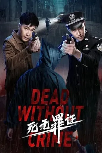 Dead Without Crime movie poster - Entertainment content