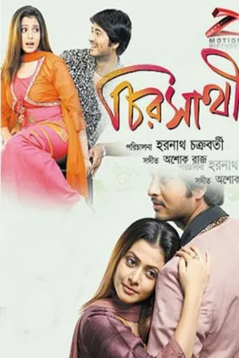 Chirasathi movie poster - Entertainment content