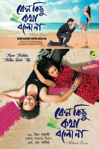 Keno Kichhu Kotha Bolo Na movie poster - Entertainment content
