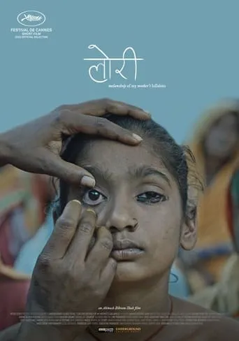 Melancholy of my Mother's Lullabies movie poster - Entertainment content