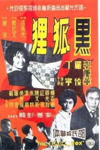 The Black Fox movie poster - Rated 10/10