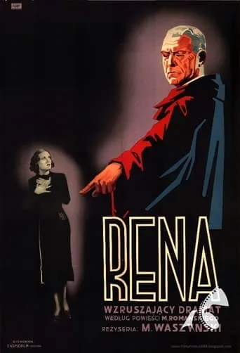 Rena movie poster - Entertainment content