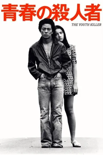 The Youth Killer movie poster - Rated 6.6/10