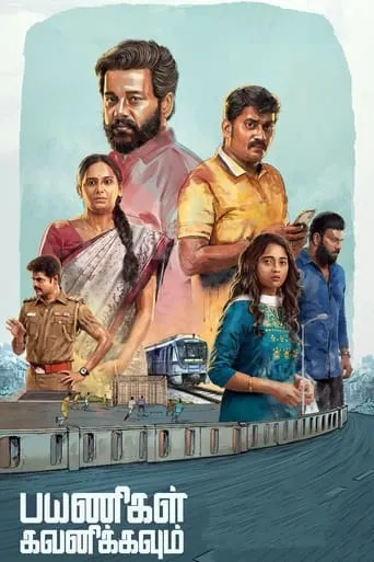 Payanigal Gavanikkavum movie poster - Rated 6/10