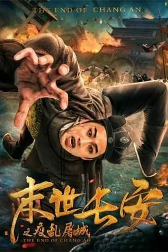 The End of Chang'an movie poster - Entertainment content