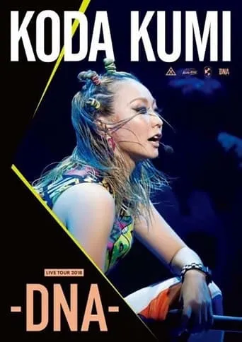 KODA KUMI LIVE TOUR 2018 ~DNA~ movie poster - Rated 9/10