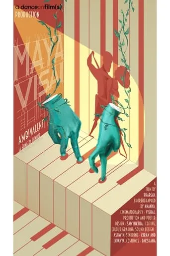 Mayavisai movie poster - Entertainment content