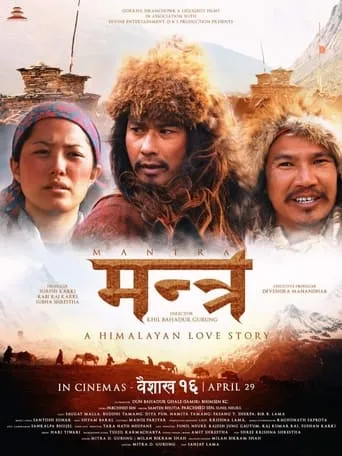 Mantra movie poster - Entertainment content