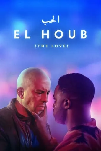 The Love movie poster - Rated 7.1/10
