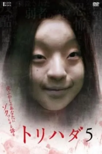 Torihada 5: yofukashi no anata ni zotto suru hanashi wo movie poster - Rated 7/10