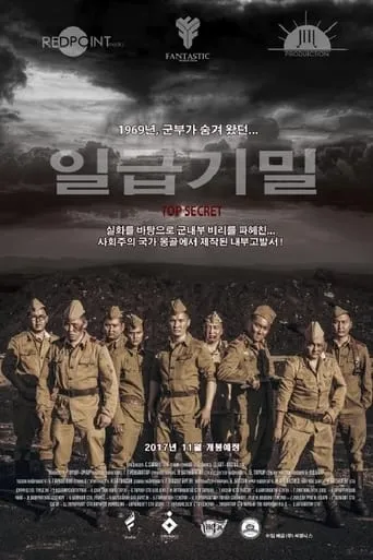 Top Secret movie poster - Entertainment content