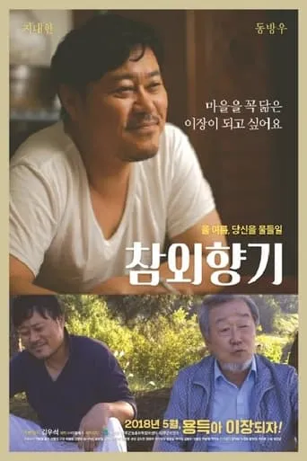 Melon Scent movie poster - Entertainment content