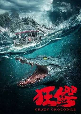 Crazy Crocodile movie poster - Entertainment content