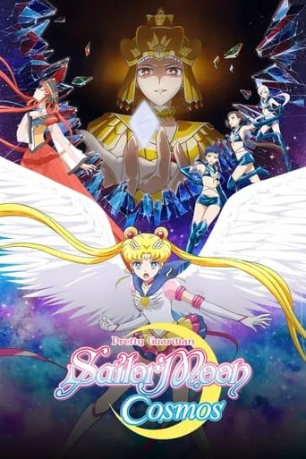 Pretty Guardian Sailor Moon Cosmos the Movie Part 1 movie poster - Rated 7.3/10