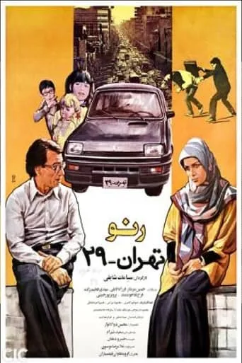 Renault Tehran 29 movie poster - Entertainment content