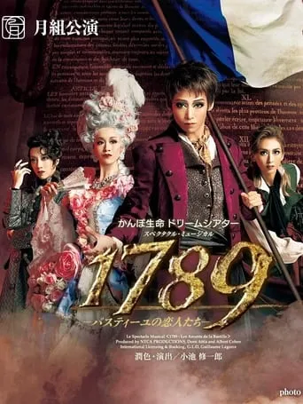 1789: The Lovers of the Bastille movie poster - Rated 8/10