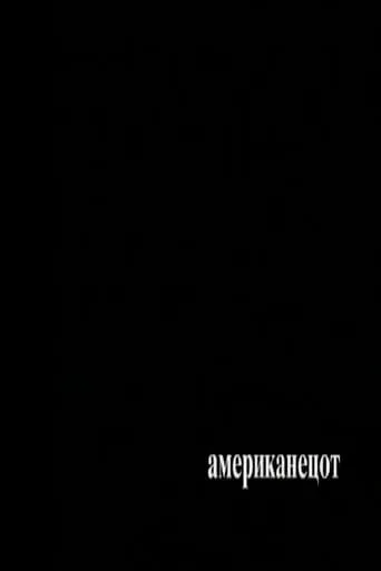 The American movie poster - Entertainment content