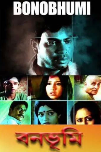 Bonobhumi movie poster - Entertainment content