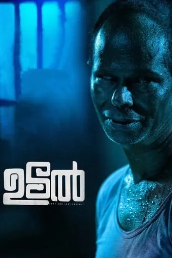Udal movie poster - Rated 5.2/10