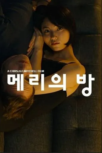 Mary's Room movie poster - Entertainment content