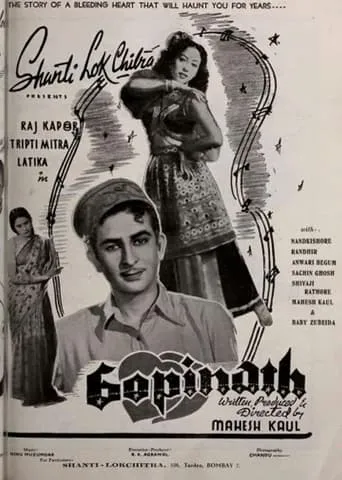 Gopinath movie poster - Entertainment content