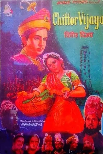 Chittor Vijay movie poster - Entertainment content