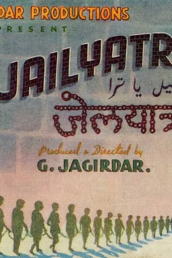 Jail Yatra movie poster - Entertainment content