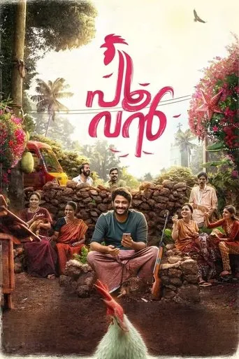 Poovan movie poster - Rated 4/10