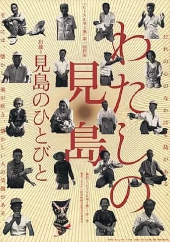 My Mishima movie poster - Entertainment content