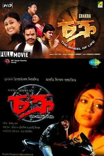 Chakra movie poster - Entertainment content