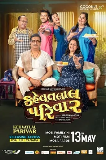 Kehvatlal Parivar movie poster - Entertainment content