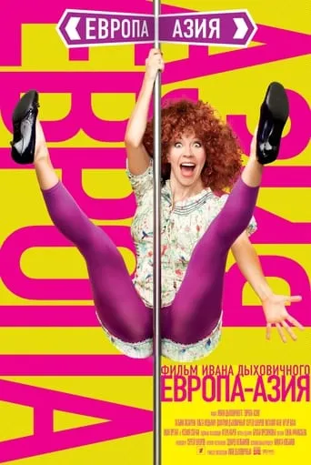 Europe - Asia movie poster - Rated 3.5/10