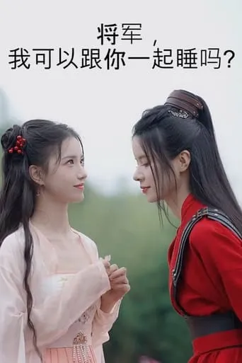 General, Can I Sleep with You? movie poster - Entertainment content