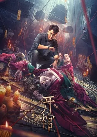 Open the Coffin movie poster - Rated 4.5/10