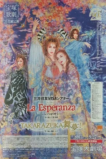 Takarazuka's Dancing Dreams! movie poster - Entertainment content