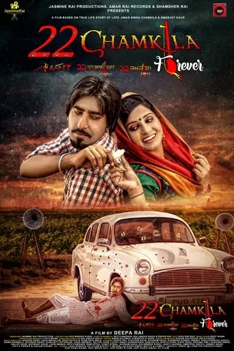 22 Chamkila Forever movie poster - Entertainment content