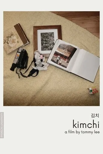 Kimchi movie poster - Entertainment content