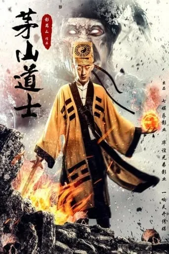 Maoshan Taoist movie poster - Entertainment content