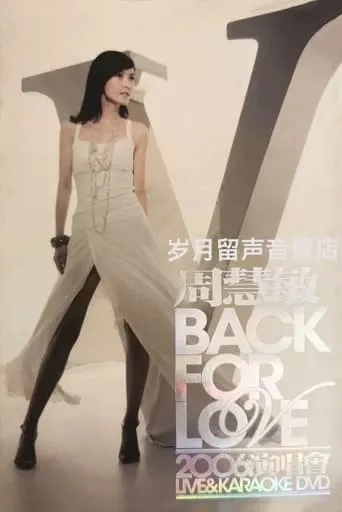 周慧敏 Back For Love 演唱会 movie poster - Entertainment content