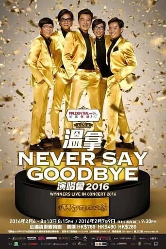 Never Say Goodbye - The Wynners Live In Concert 2016 movie poster - Entertainment content