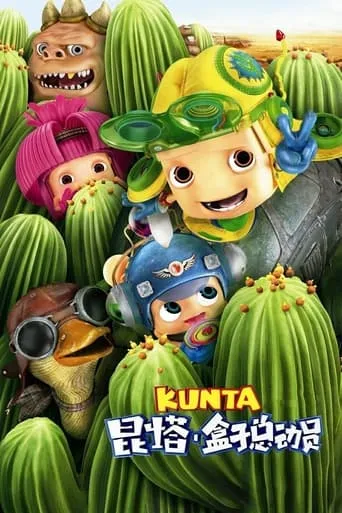 Kunta movie poster - Entertainment content