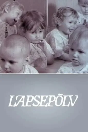 Childhood movie poster - Entertainment content
