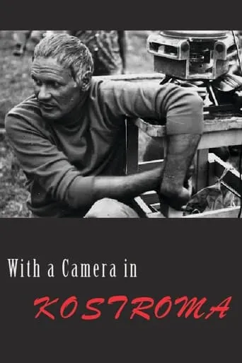 With a Camera in Kostroma movie poster - Entertainment content