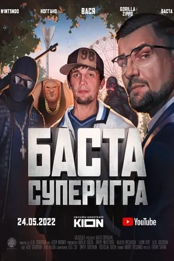 Basta. Supergame movie poster - Entertainment content