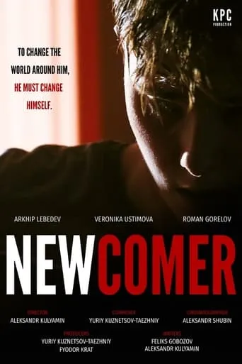 Newcomer movie poster - Entertainment content