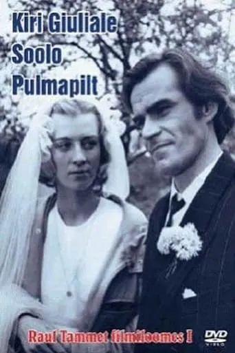 Kiri Giuliale movie poster - Entertainment content