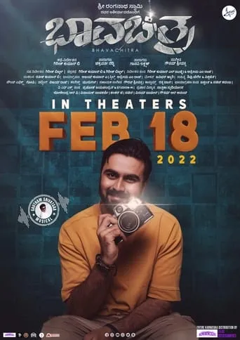 Bhavachitra movie poster - Rated 9/10