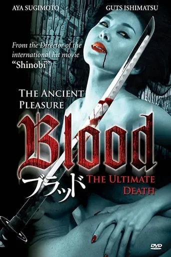 Blood movie poster - Rated 5.8/10