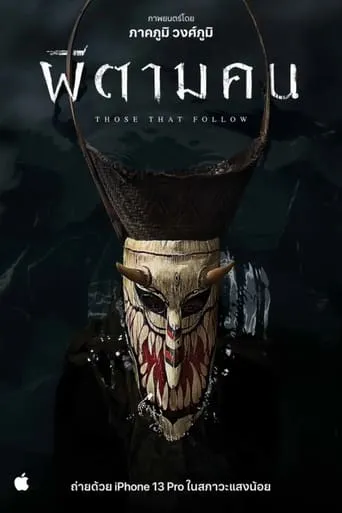 Those That Follow movie poster - Rated 6.5/10