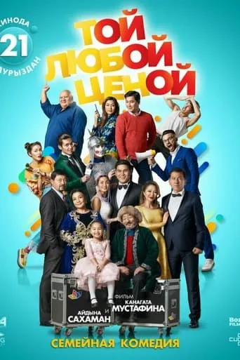 At Any Cost movie poster - Entertainment content